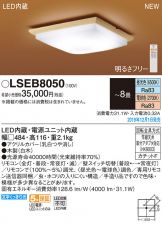 LSEB8050