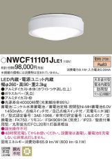 NWCF11101JLE1