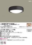 NWCF11506LE1