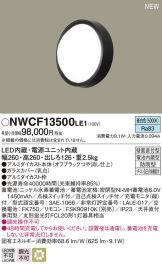 NWCF13500LE1