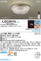 LGC20115
