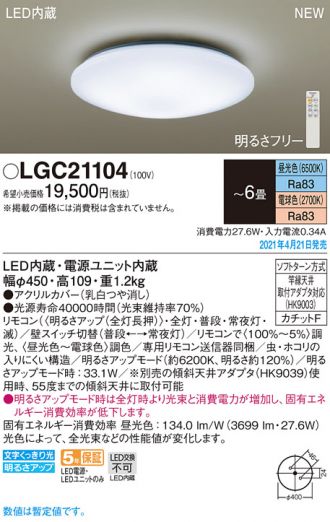 LGC21104