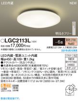 LGC2113L