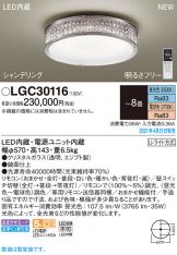 LGC30116