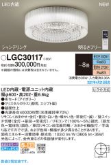 LGC30117