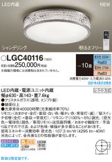 LGC40116