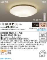 LGC4113L