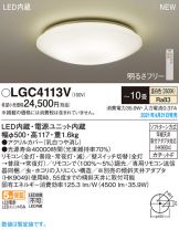 LGC4113V