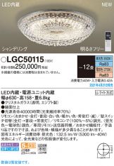LGC50115