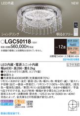 LGC50118