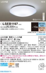 LSEB1197
