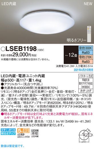 LSEB1198
