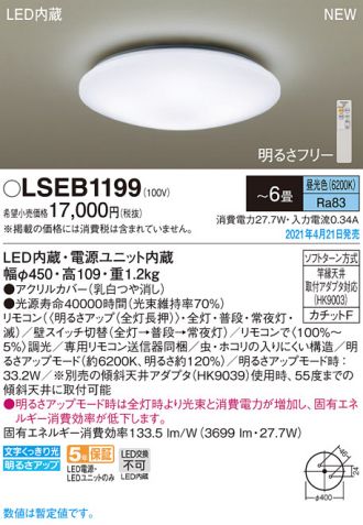 LSEB1199
