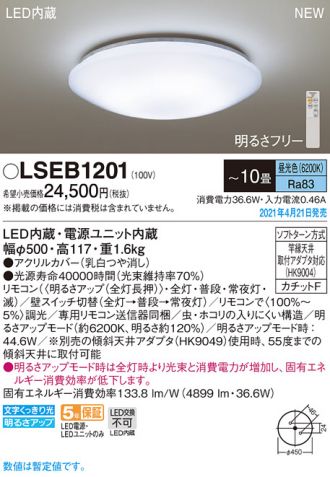 LSEB1201