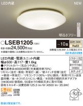 LSEB1205