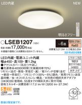 LSEB1207