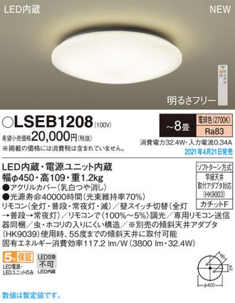 LSEB1208