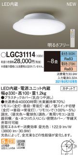 LGC31114