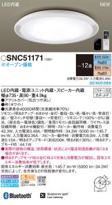 SNC51171