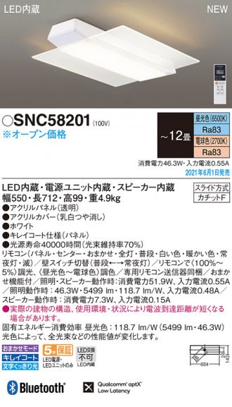 SNC58201