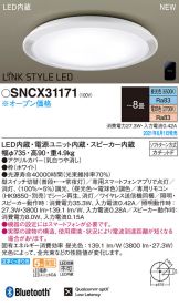 SNCX31171