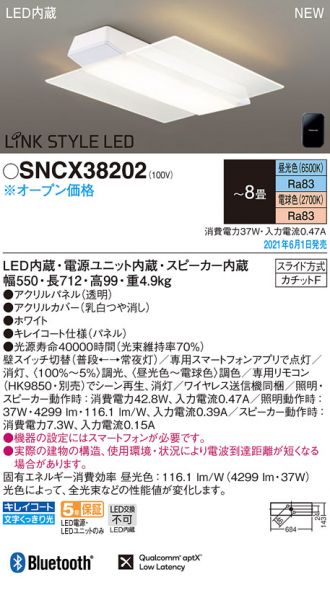 SNCX38202