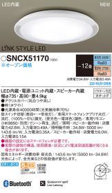 SNCX51170