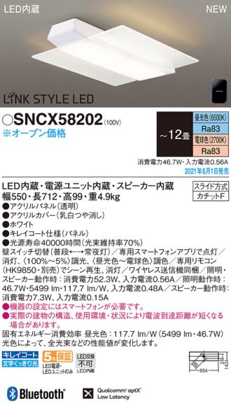 SNCX58202