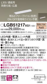 LGB51217XG1