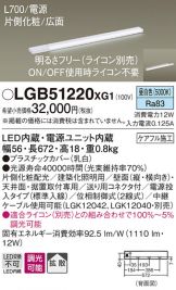 LGB51220XG1