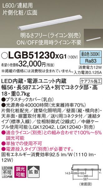 LGB51230XG1