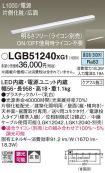 LGB51240XG1