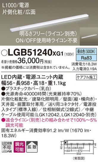 LGB51240XG1