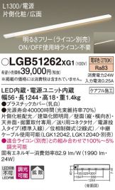 LGB51262XG1