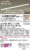LGB51267XG1