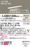 LGB51306XG1
