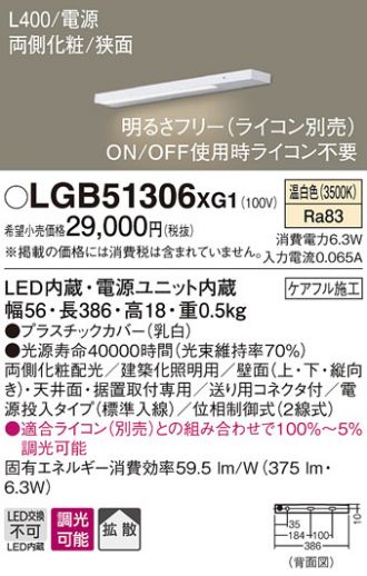 LGB51306XG1