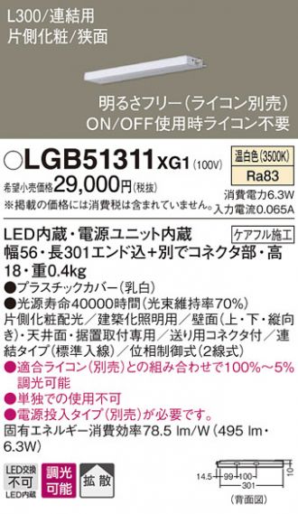 LGB51311XG1