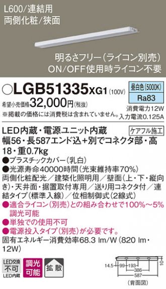 LGB51335XG1