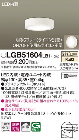 LGB51604LB1
