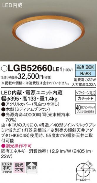 LGB52660LE1