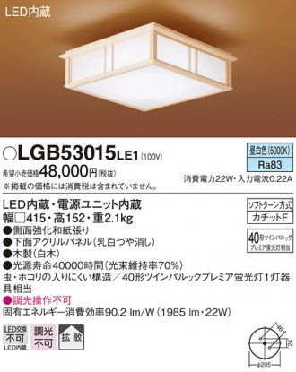 LGB53015LE1