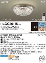 LGC20115