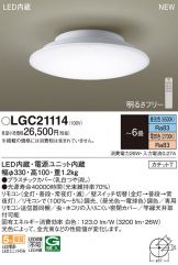 LGC21114