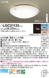 LGC21133