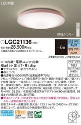 LGC21136
