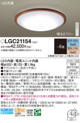 LGC21154
