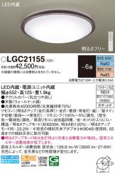 LGC21155