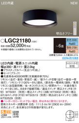 LGC21180