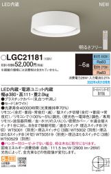 LGC21181